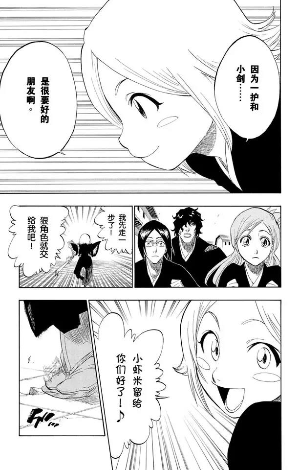 第149话 终场倒计时：1 [仅仅是慈悲]10
