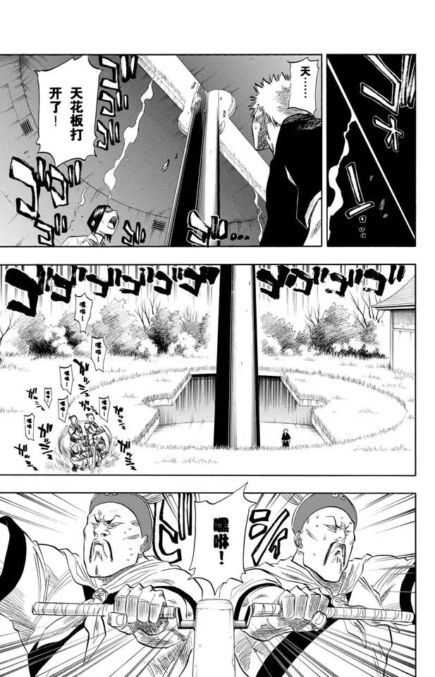 第80话 流星计划8