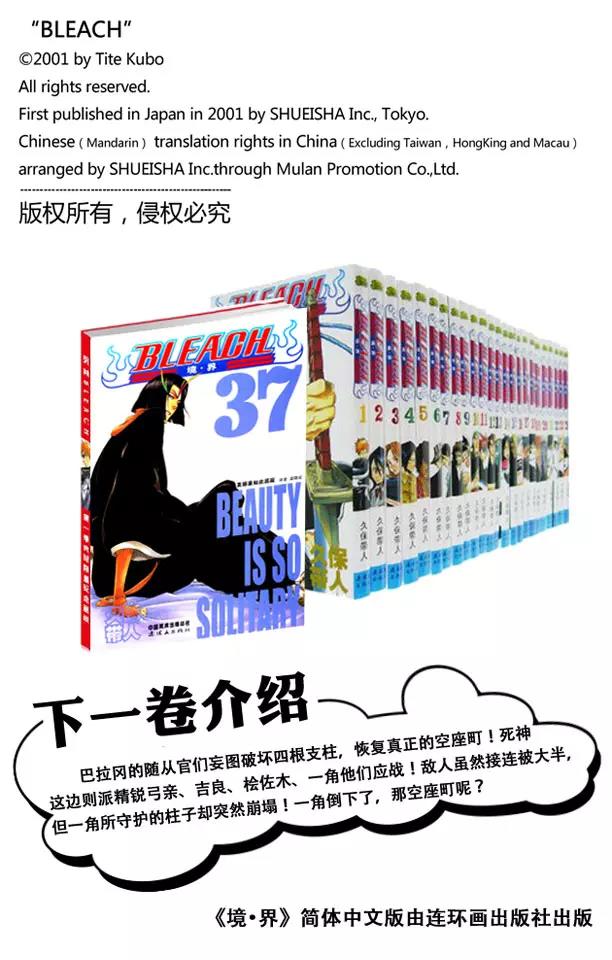 第322话 玫瑰下的誓言19
