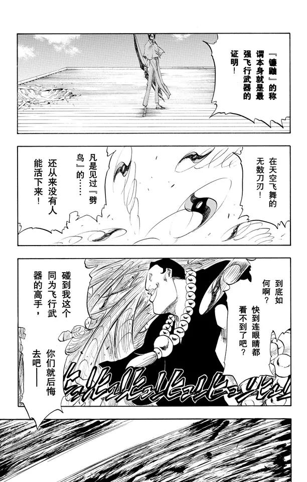 第91话 空中武器之王18
