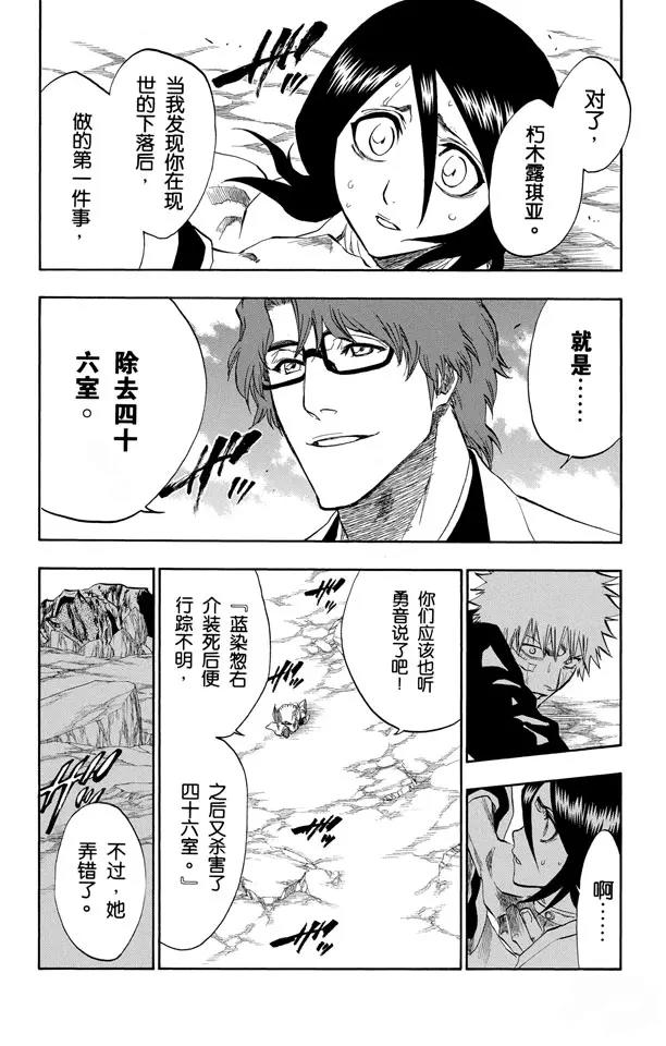 第176话 催眠的终结8[贯穿]13