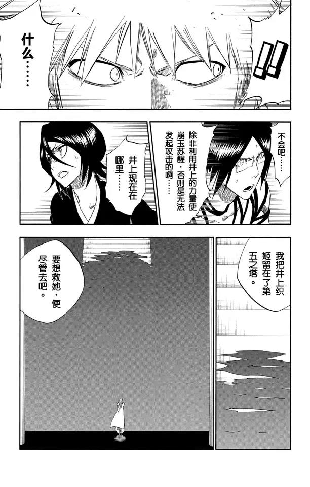 第314话 属於绑架的夜晚8