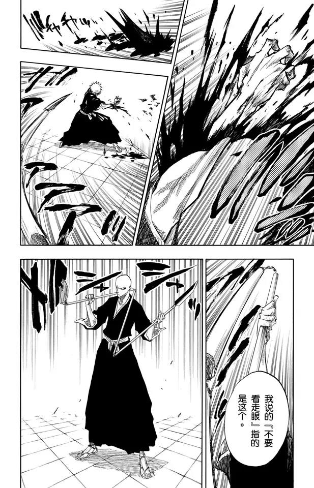 第87话 与矛共舞21