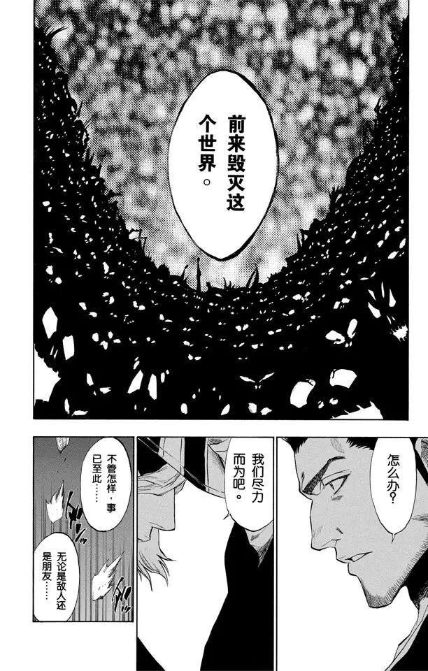 第188话 毁灭世界19