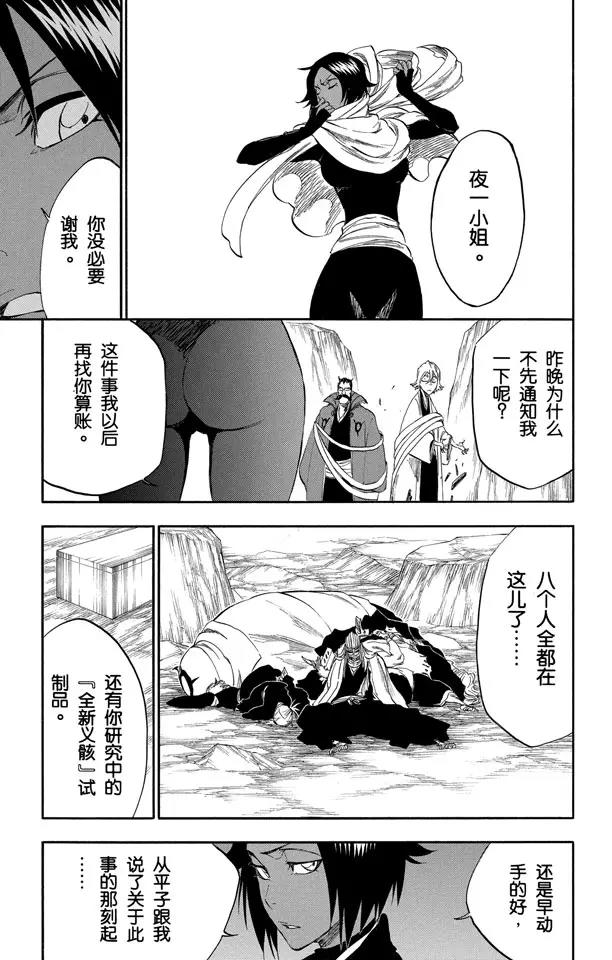 番外18 钟摆停顿14