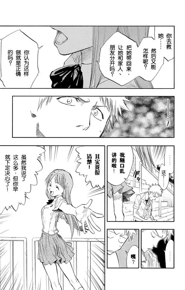第58话 空白12