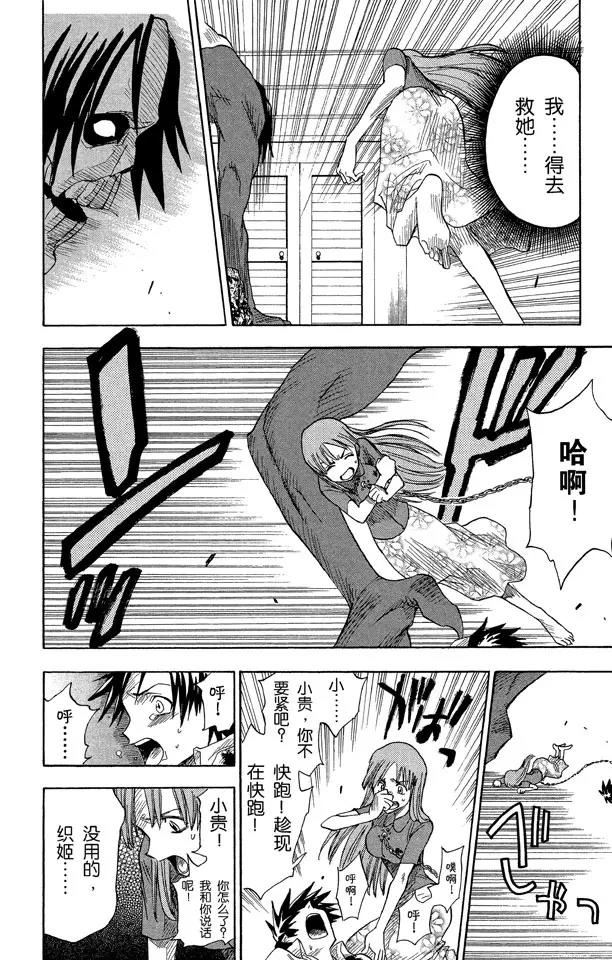 第4话 爲什麽要吃它？15