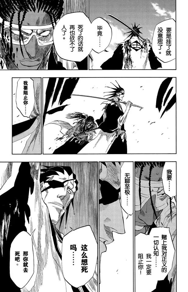 第148话 终场倒计时：2 [列侬女士 ~ 弗兰肯斯坦]12