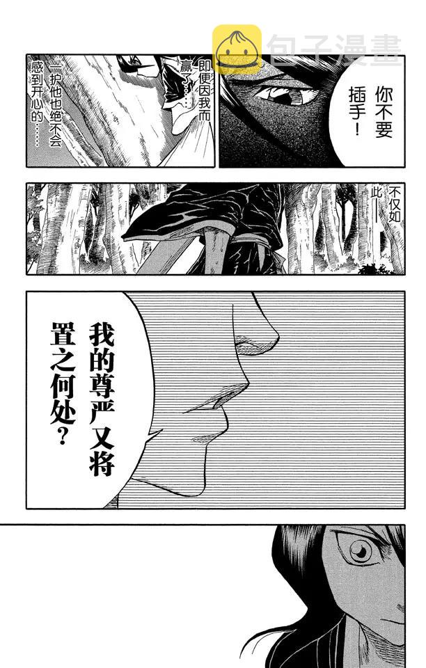 第23话  坚定的意志，钝掉的刀子10