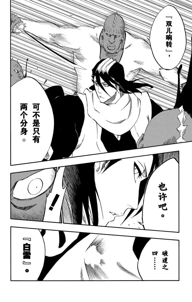 第299话 舌战13