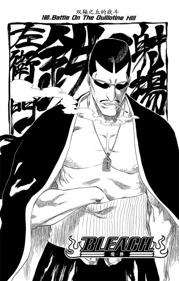 第160话 双殛之丘的战斗7