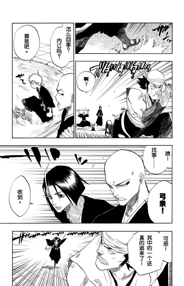 第86话 合作，怎样？10