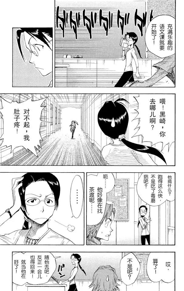 第8话 追赶茶渡11