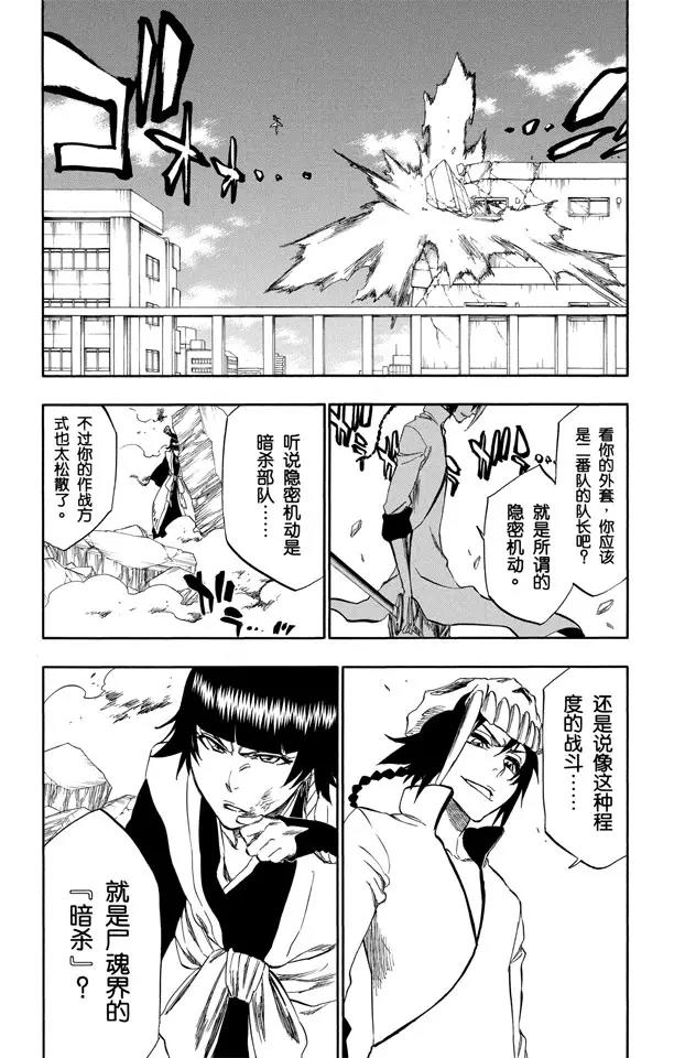 第331话 别只看外表5