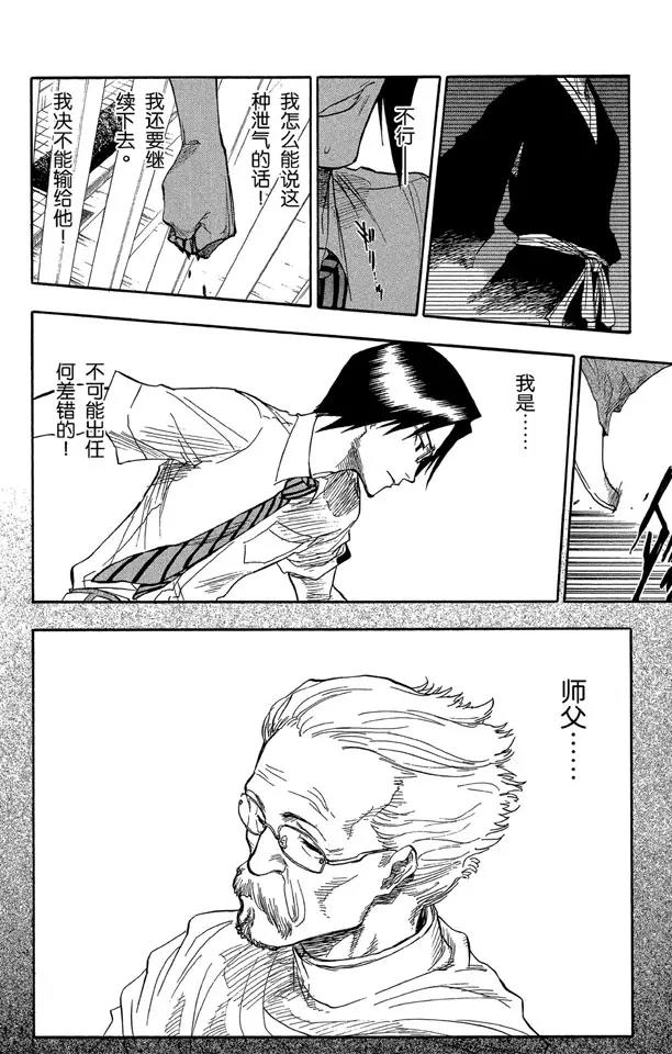 第44话 觉醒[面对威胁]15