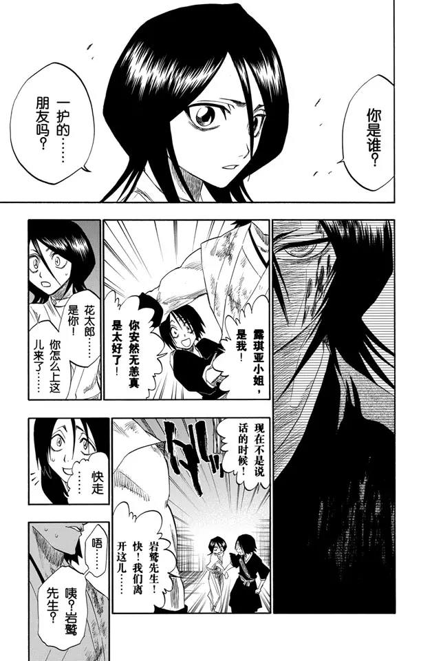 第115话 幸存者10