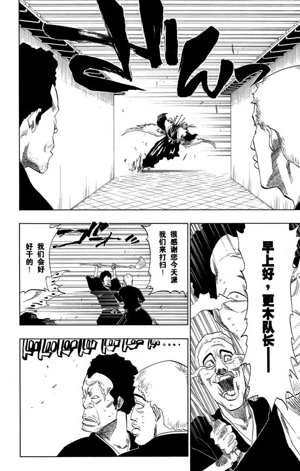 第137话 围紧5