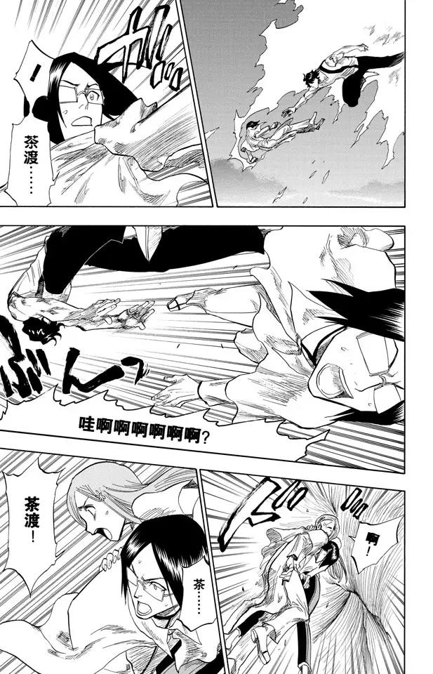 第85话 入侵者2 [突入天顶]10