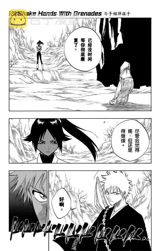 第120话 与手榴弹握手0