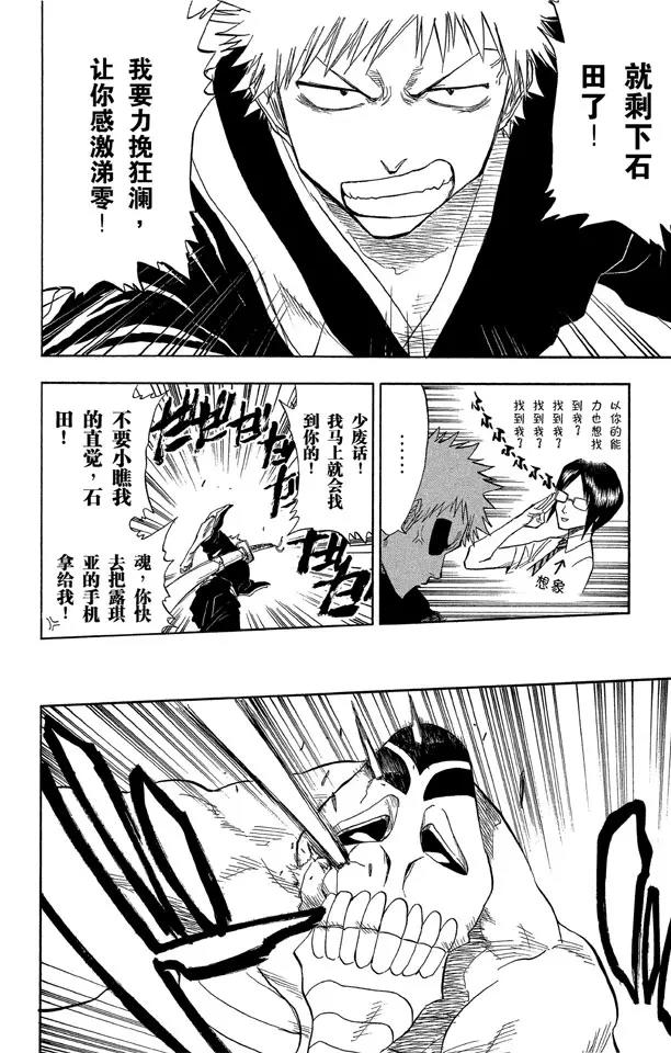 第44话 觉醒[面对威胁]13