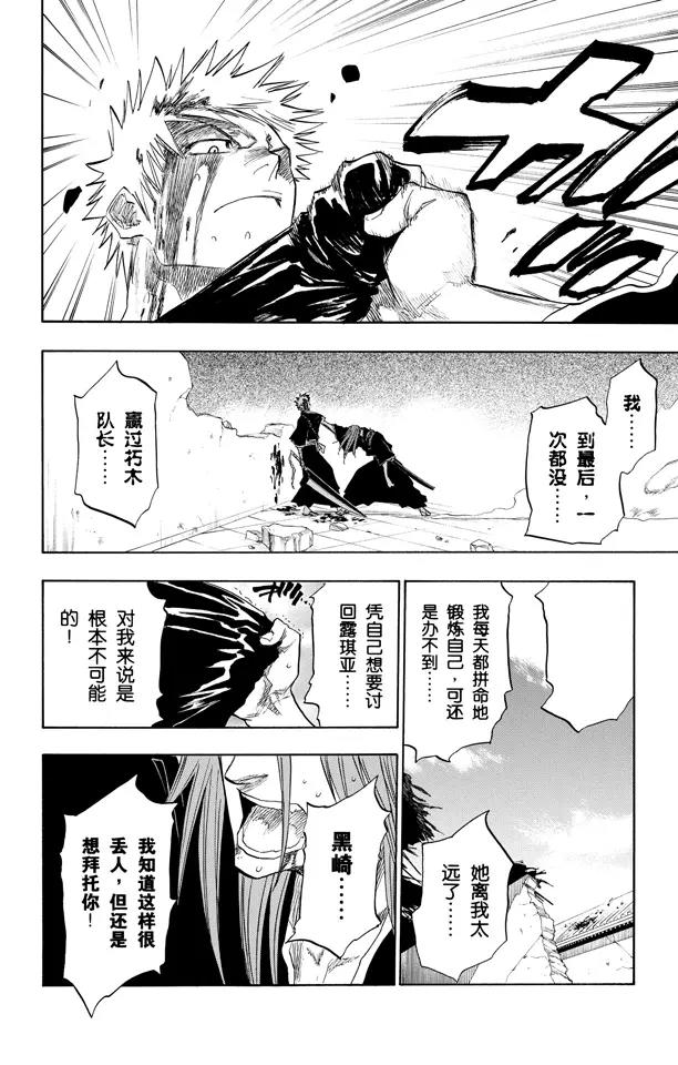 第98话 星星与野狗17