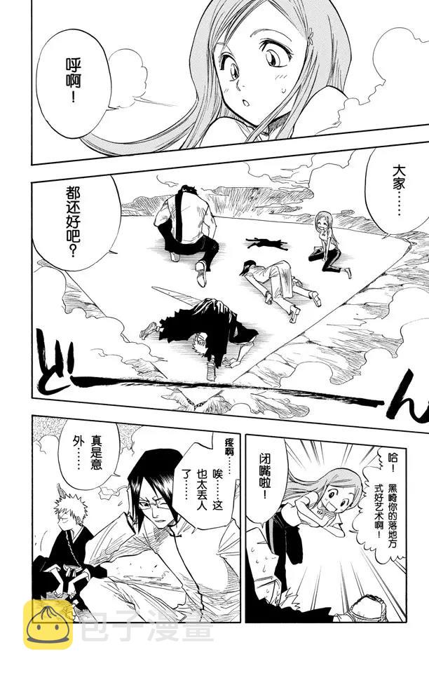 第71话 入侵者19
