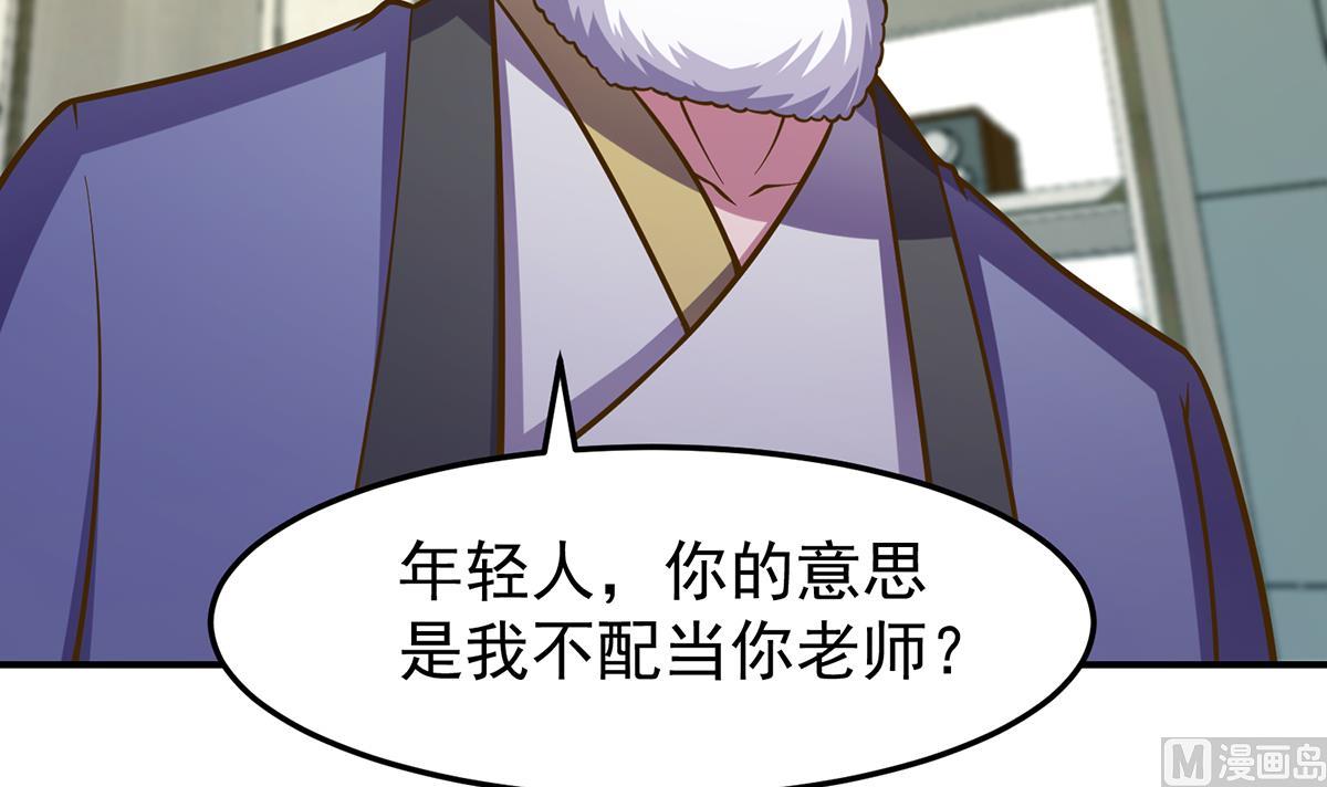 第339话 收楚毅爲徒？17