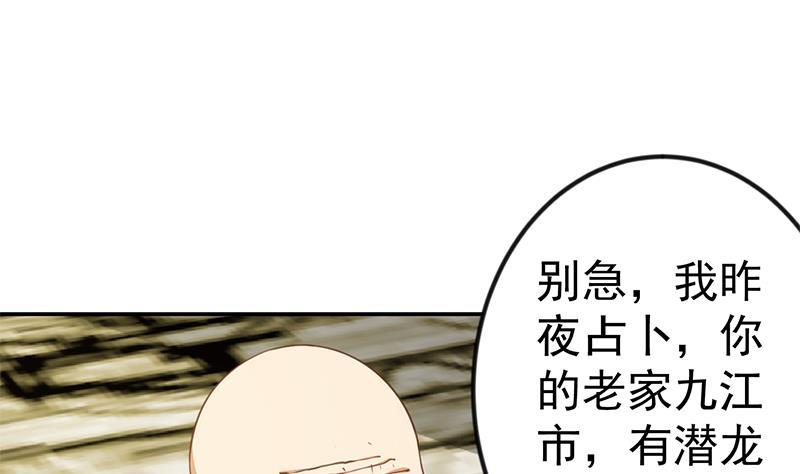 第135话 来了转校生！27