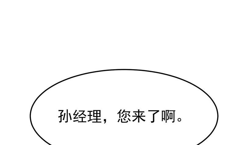 第41话 欺软怕硬25