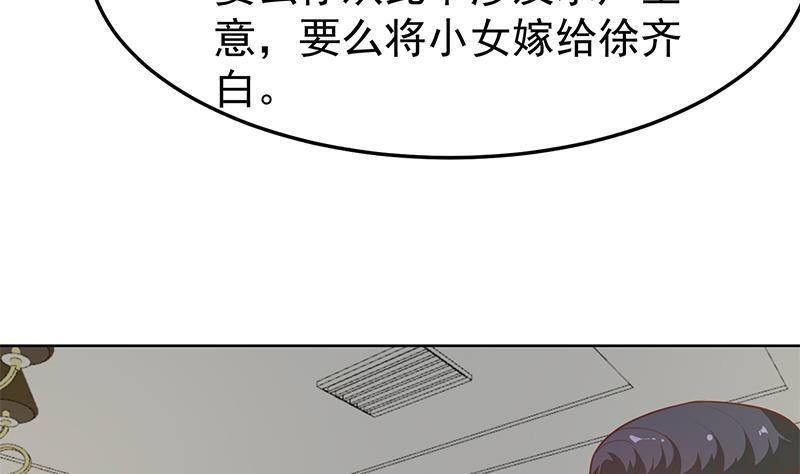 第55话 嫁女避祸选一个18