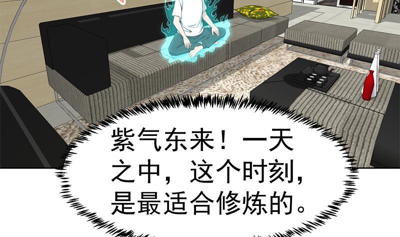 第68话 你自己脱的！3