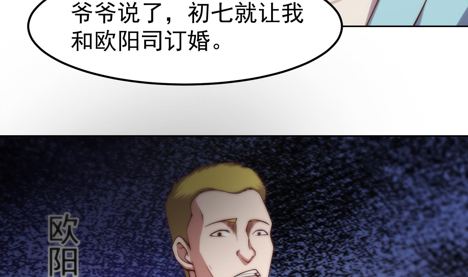 第361话 现实的无奈19