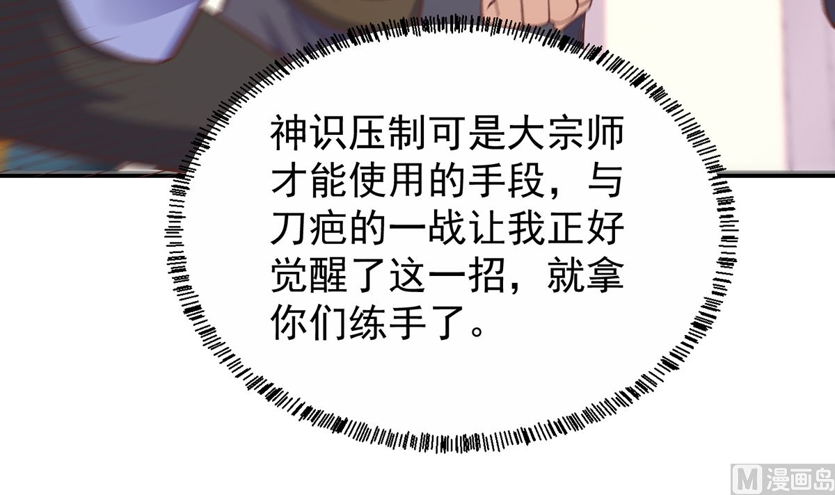 第250话 那还得是我啊！23