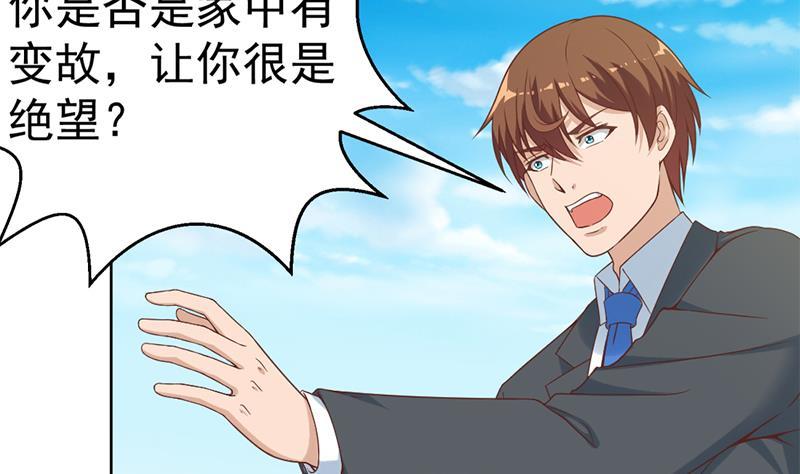 第49话 拯救校花！45
