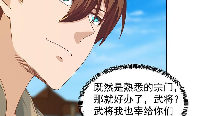 第192话 太极宗师一出手19