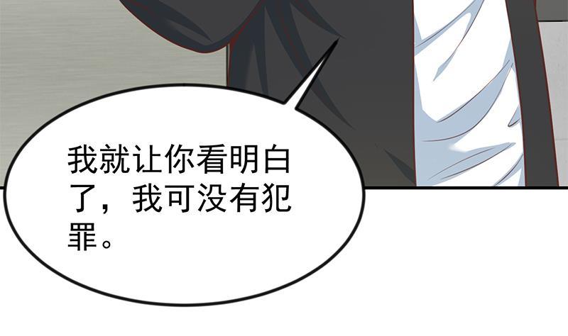 第95话 换你全家坐牢！36