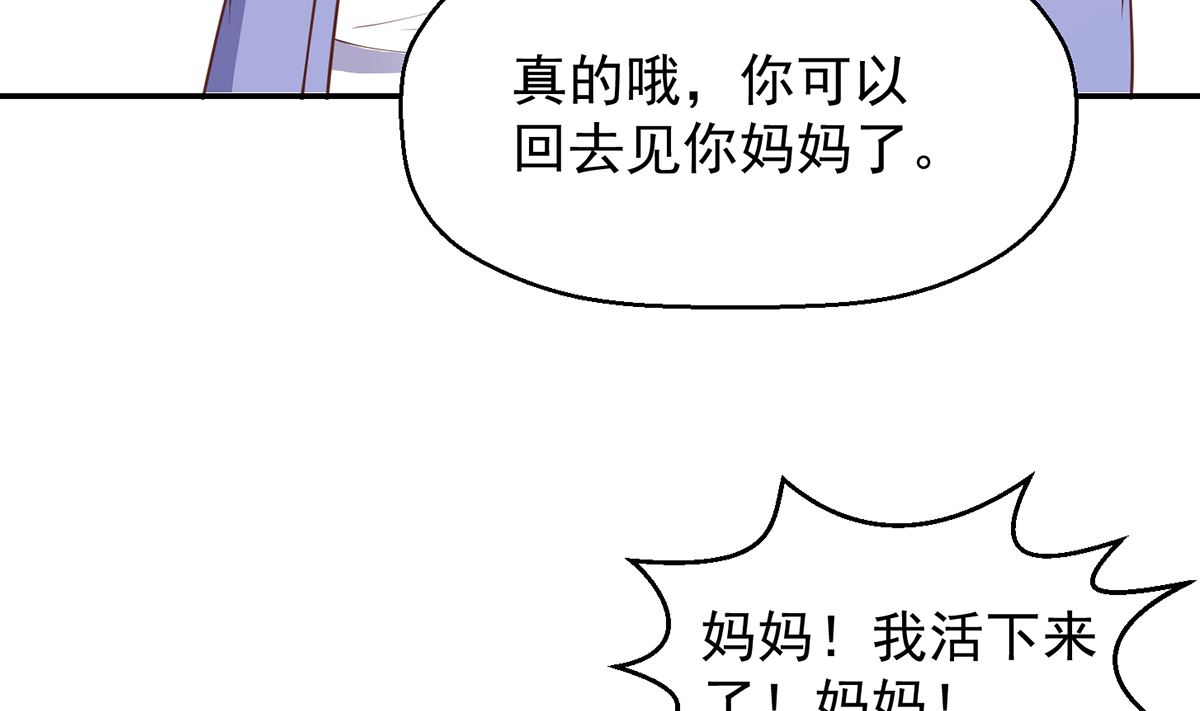 第252话 楚老师开飞机！15