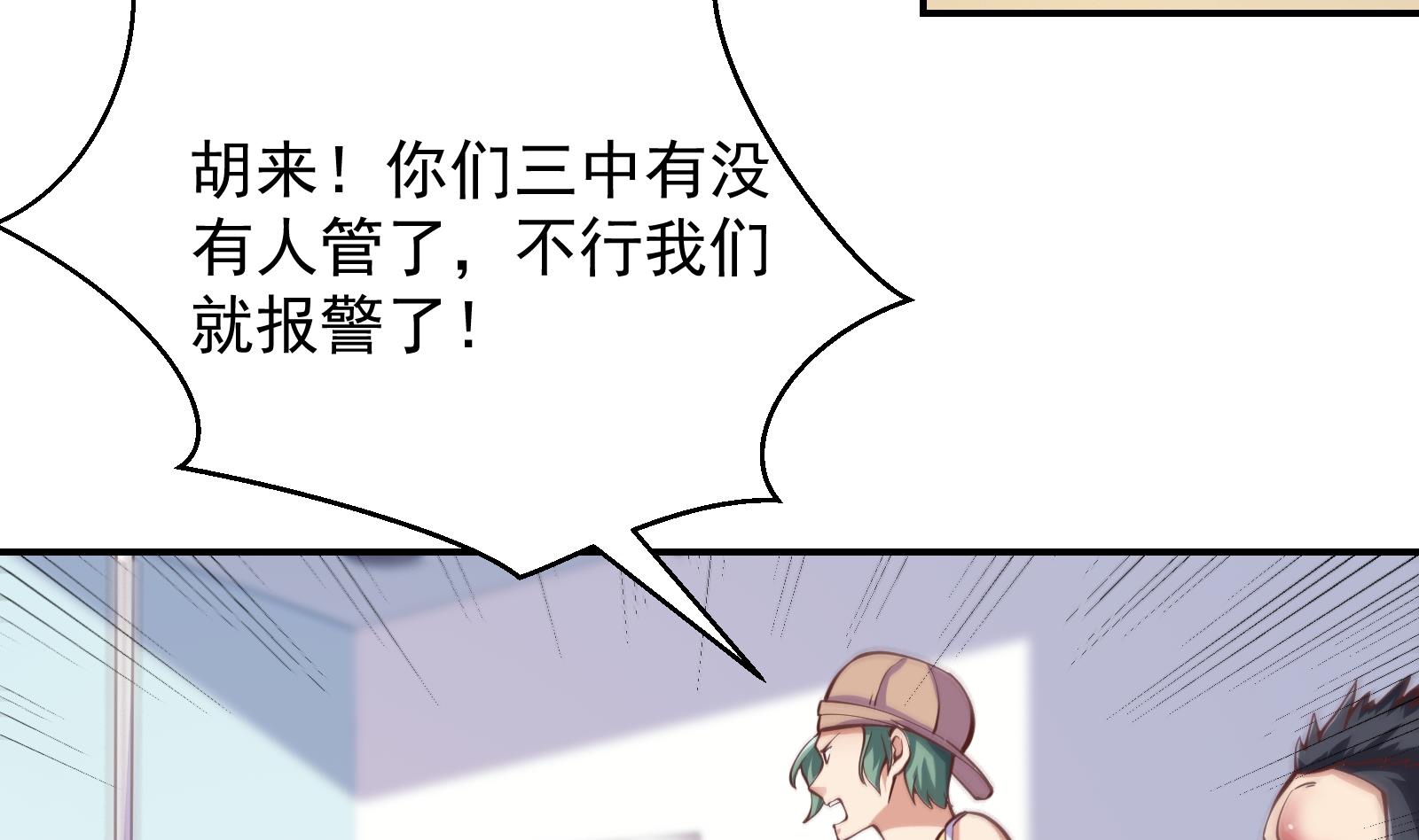 第289话 你有什麽大病？7