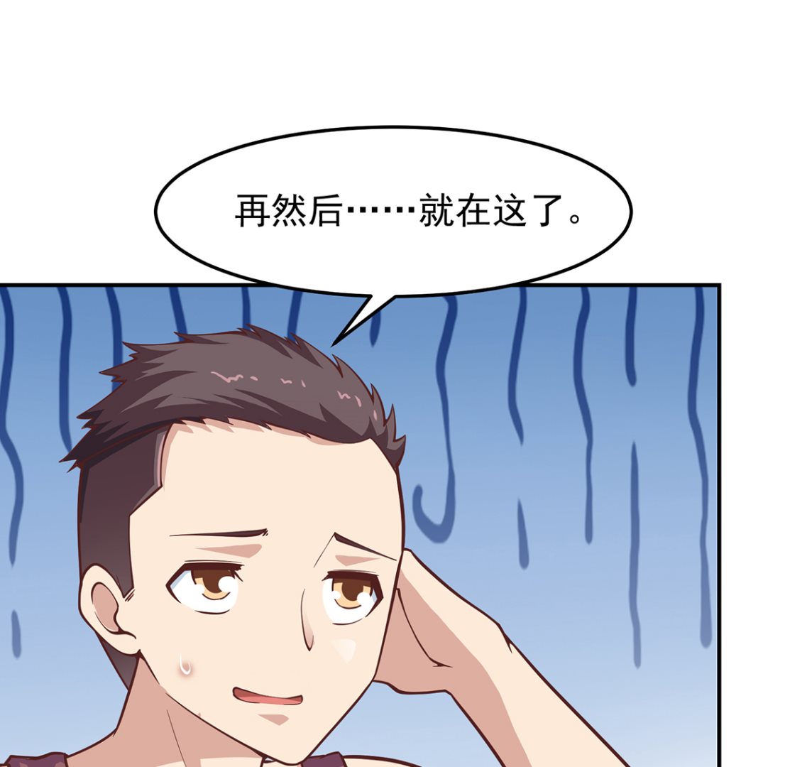 第288话 人菜瘾大37