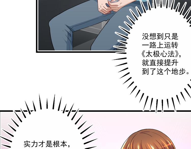 第3话 怎麽不是你呢？13