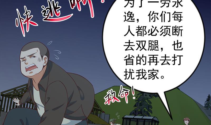 第87话 一个都别想跑！41