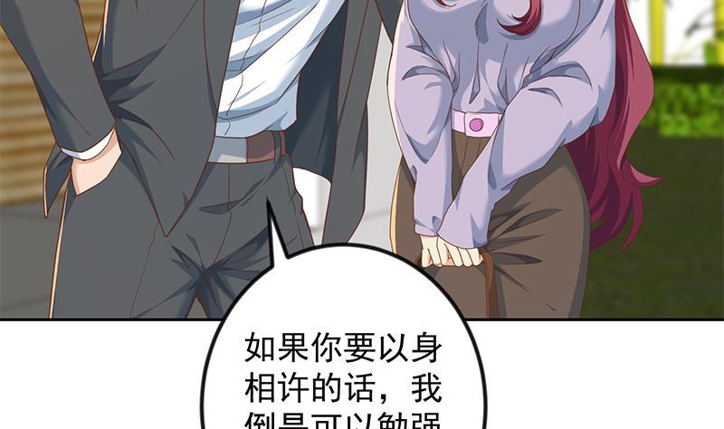 第204话 暗中的交易61