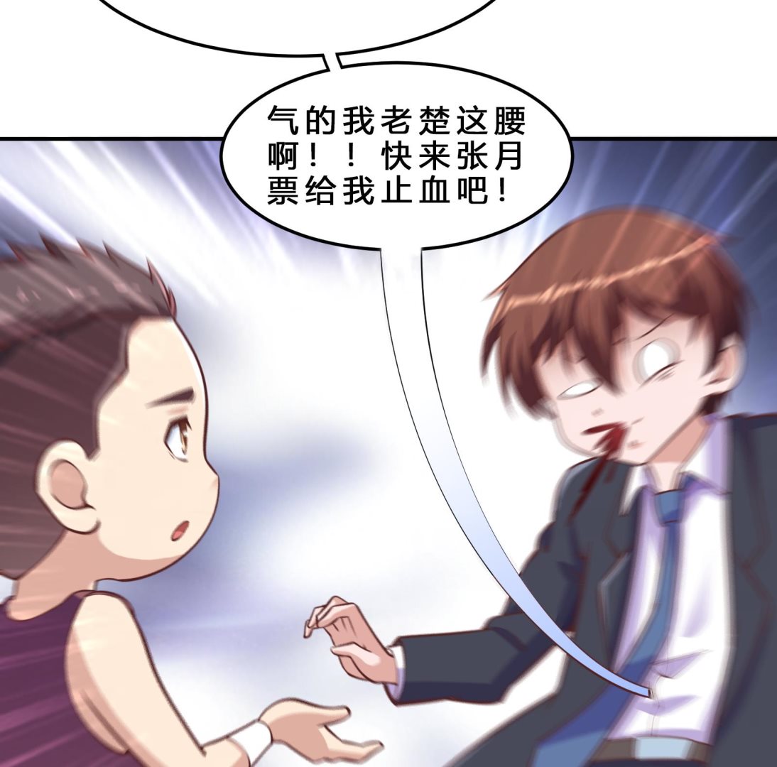 第287话 陆老师动手了？59