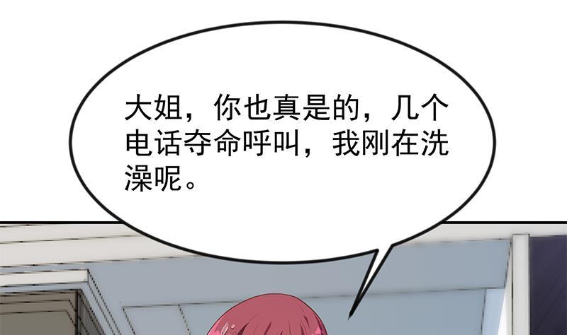 第196话 秦然的小心思25