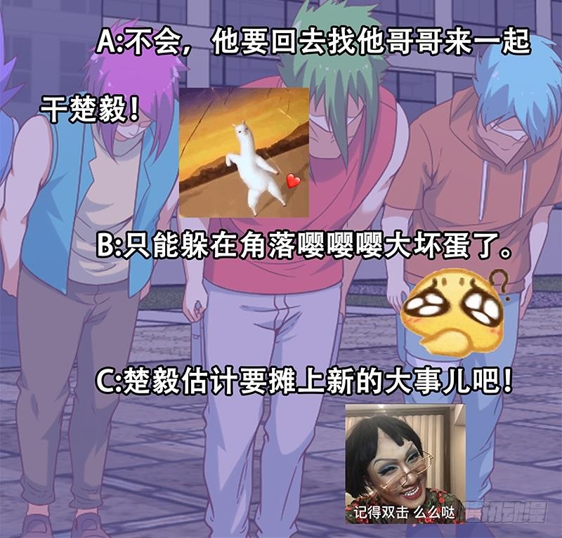 第47话 诚心诚意地道歉！54