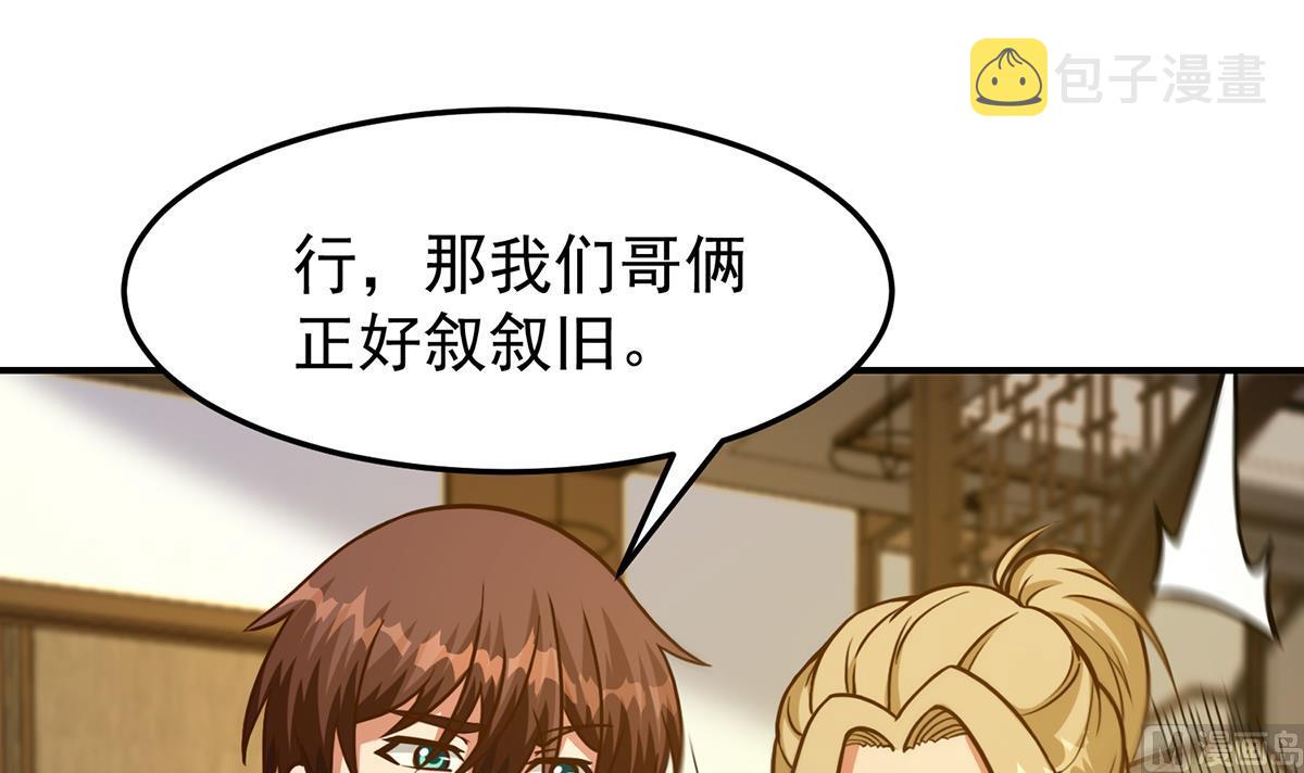 第347话 楚家的子弟26