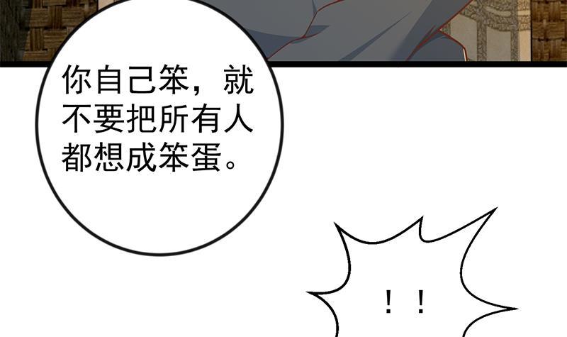 第155话 楚老师的演技41