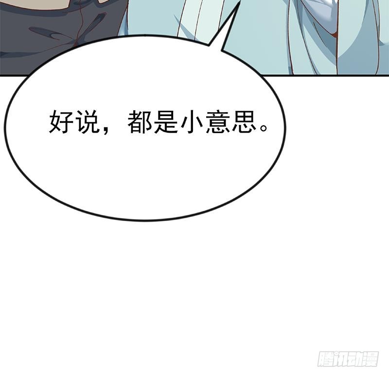 第140话 行骗手段63