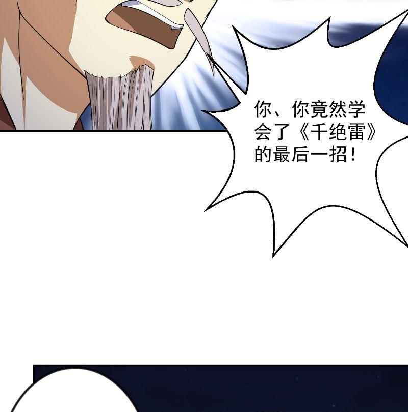 第238话 在我的地盘嚣张？10