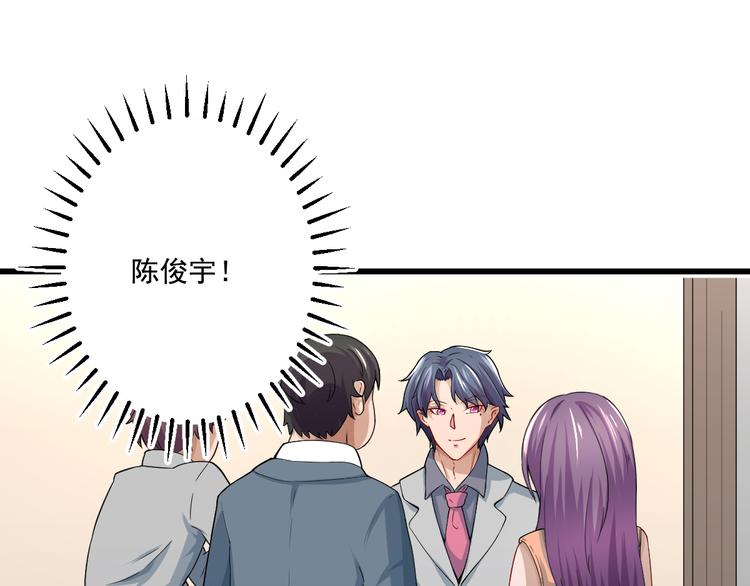 第3话 怎麽不是你呢？23